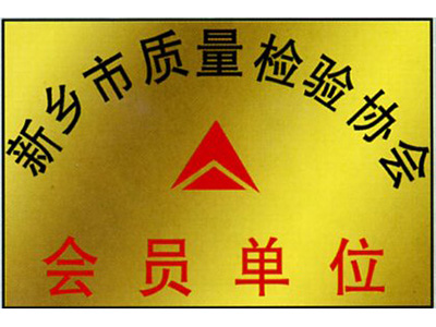 會(huì)員單位