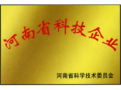 河南省科技企業(yè)